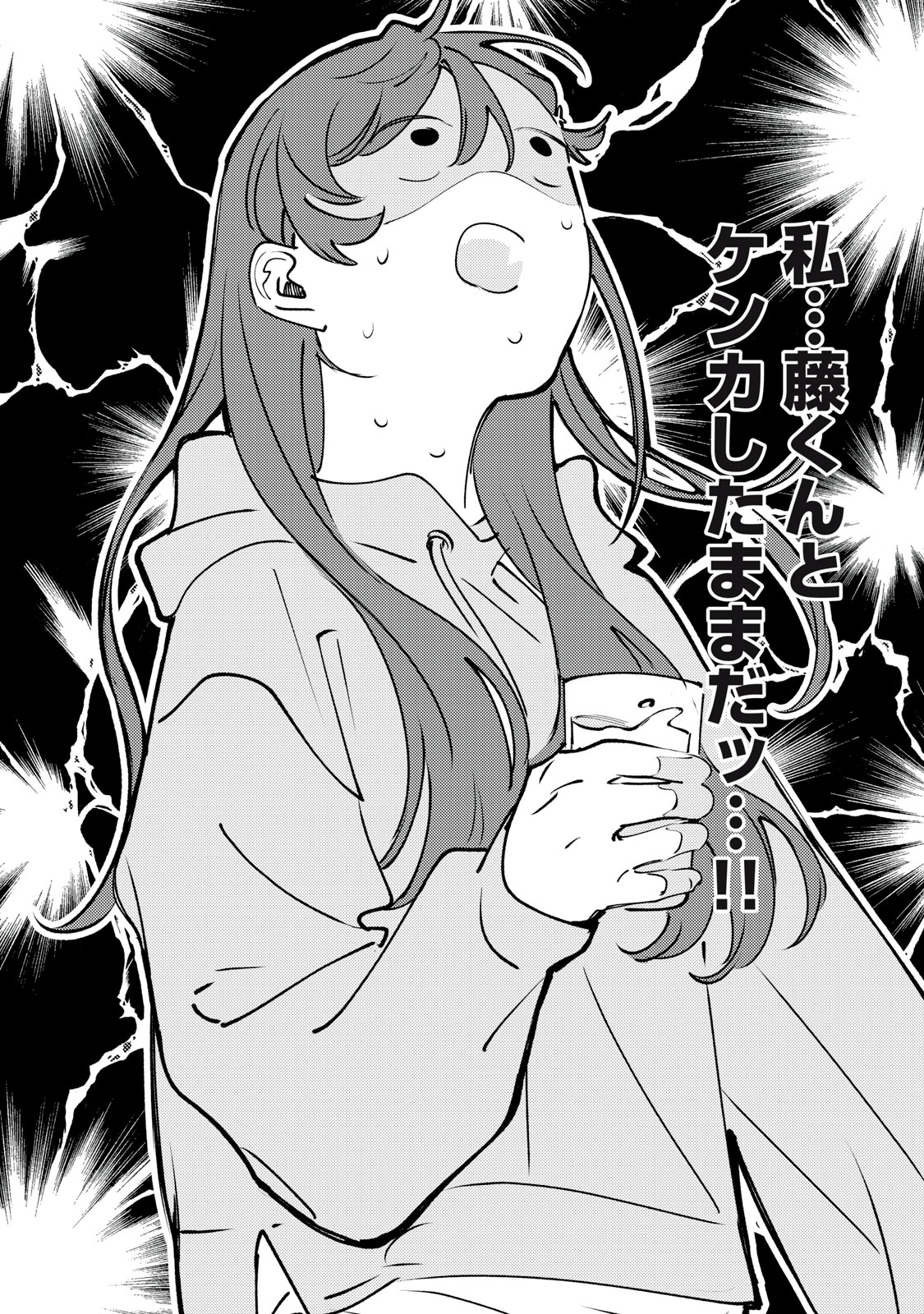 Deriwo no Oshigoto Chapter 10 28ページ