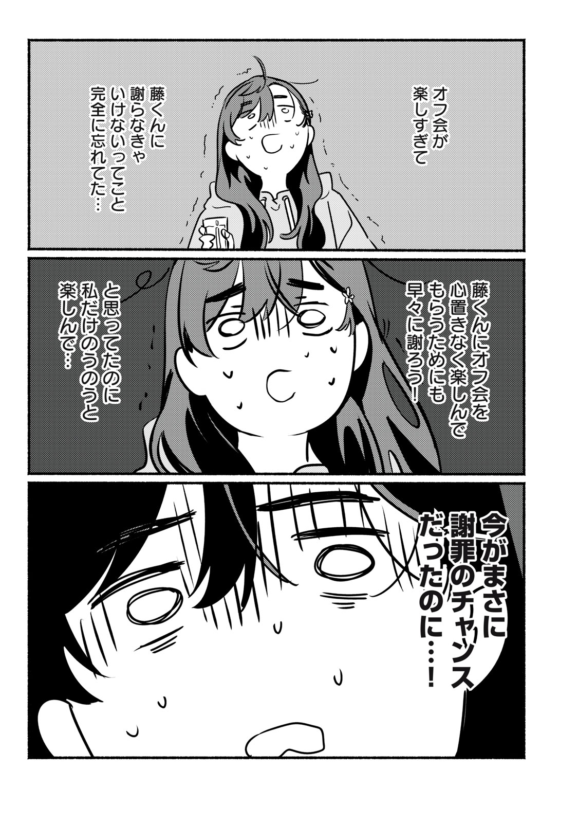 Deriwo no Oshigoto Chapter 10 29ページ