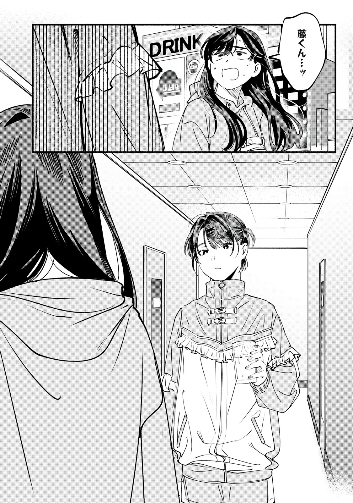 Deriwo no Oshigoto Chapter 10 30ページ