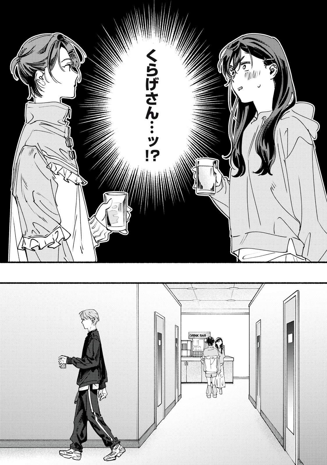 Deriwo no Oshigoto Chapter 10 31ページ