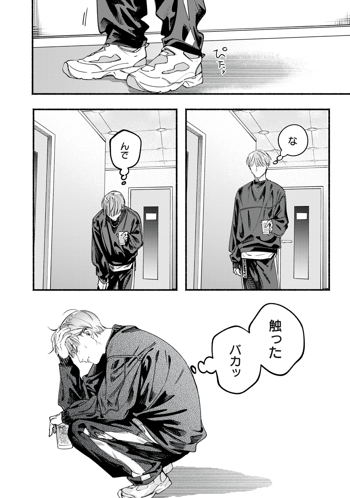 Deriwo no Oshigoto Chapter 10 32ページ