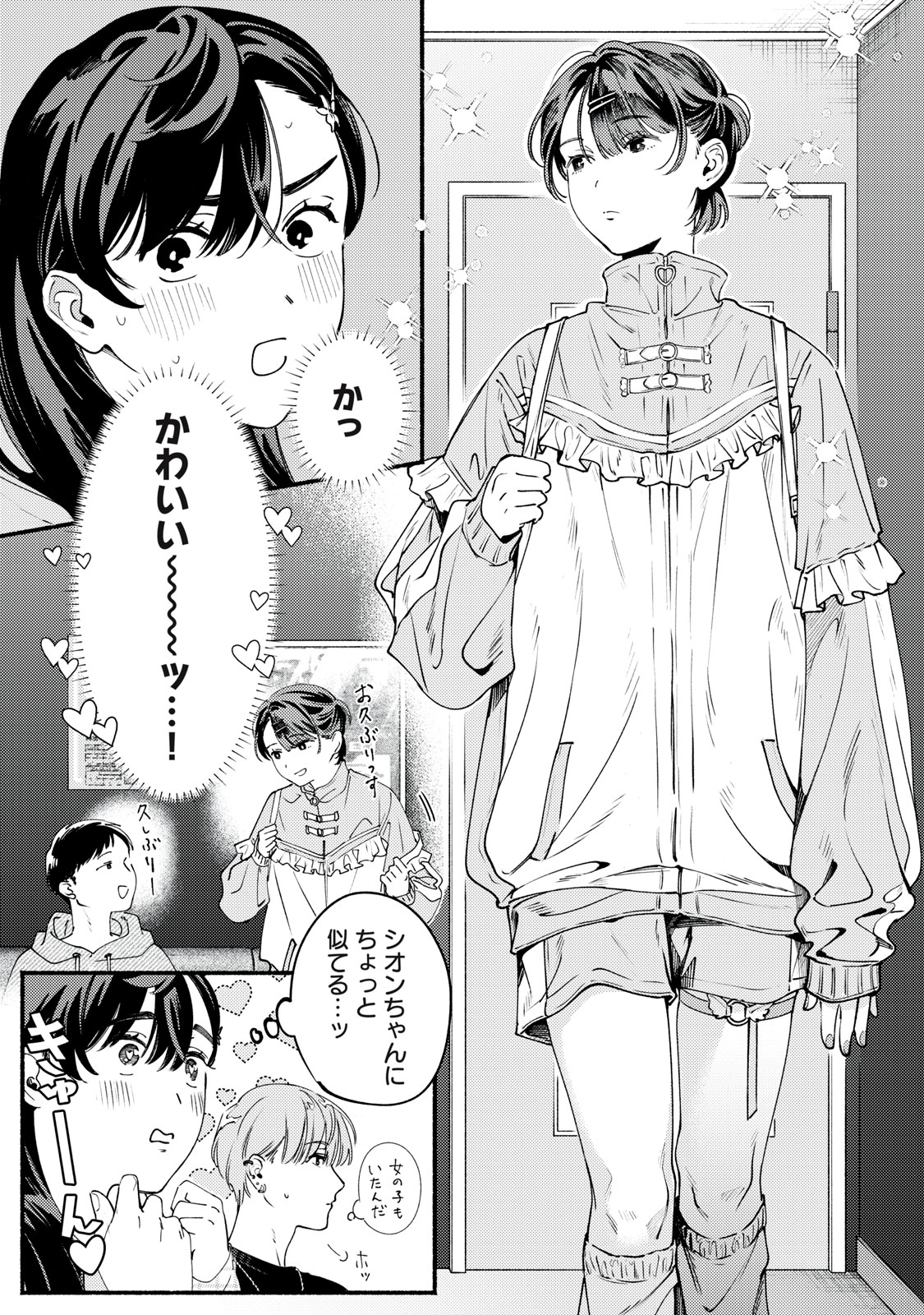 Deriwo no Oshigoto Chapter 10 5ページ