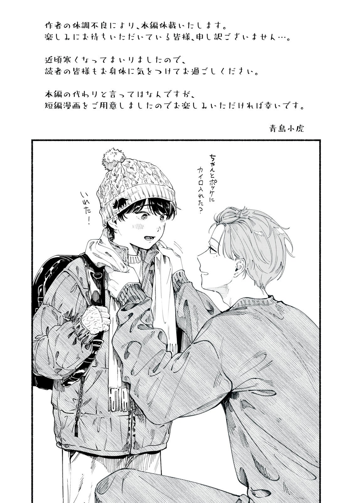 Deriwo no Oshigoto Chapter 10.5 1ページ