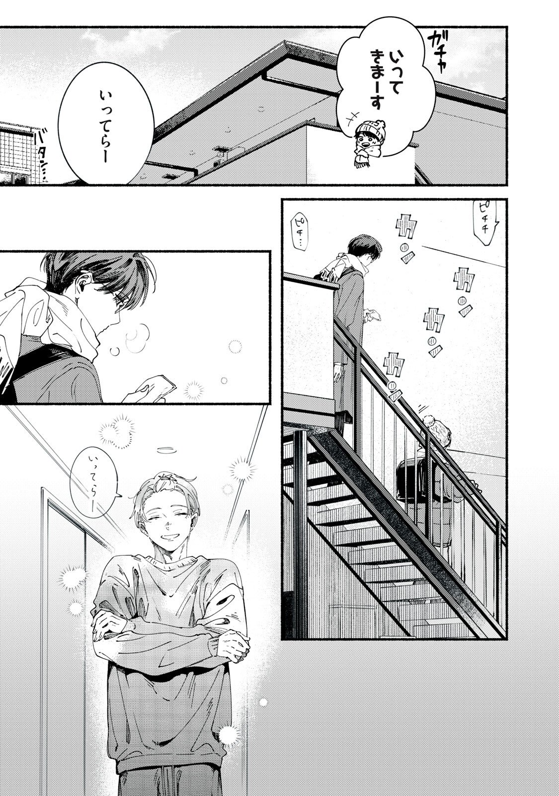 Deriwo no Oshigoto Chapter 10.5 3ページ
