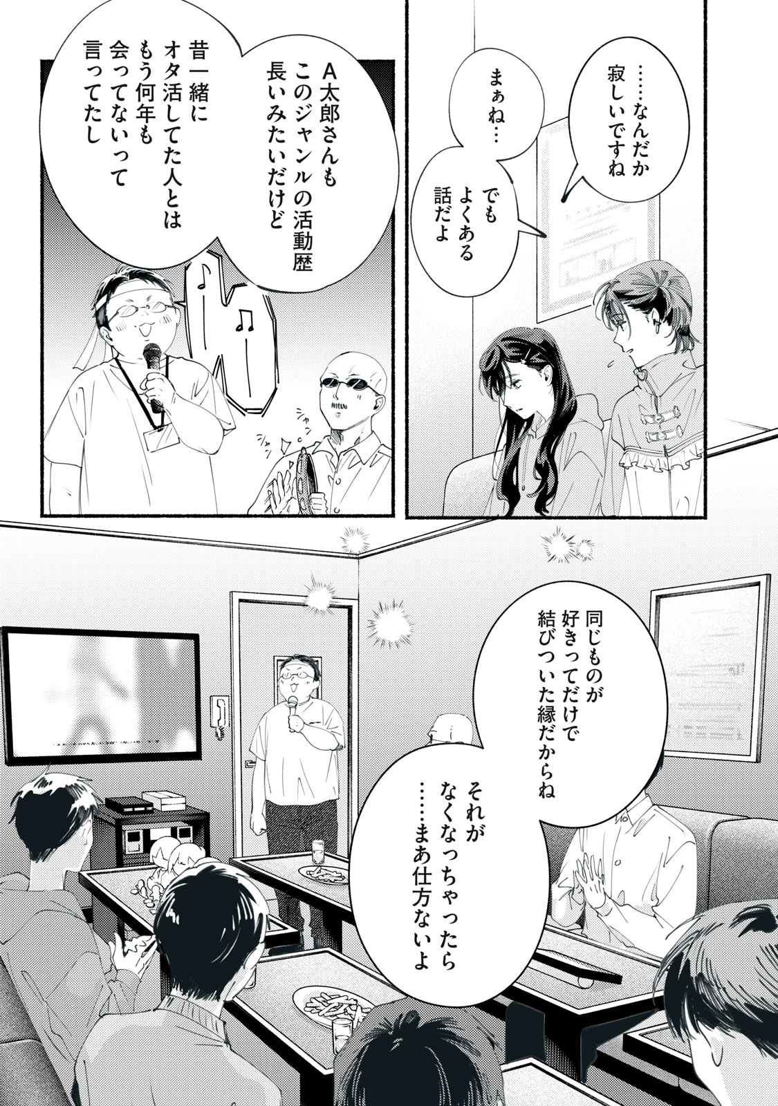 Deriwo no Oshigoto Chapter 11 13ページ