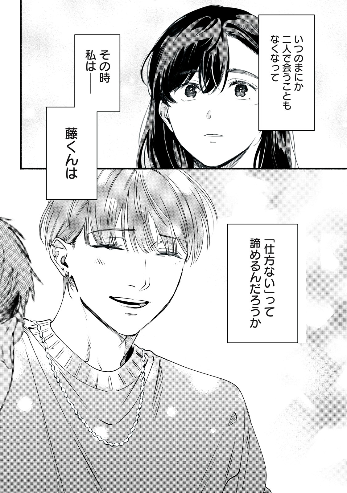 Deriwo no Oshigoto Chapter 11 15ページ