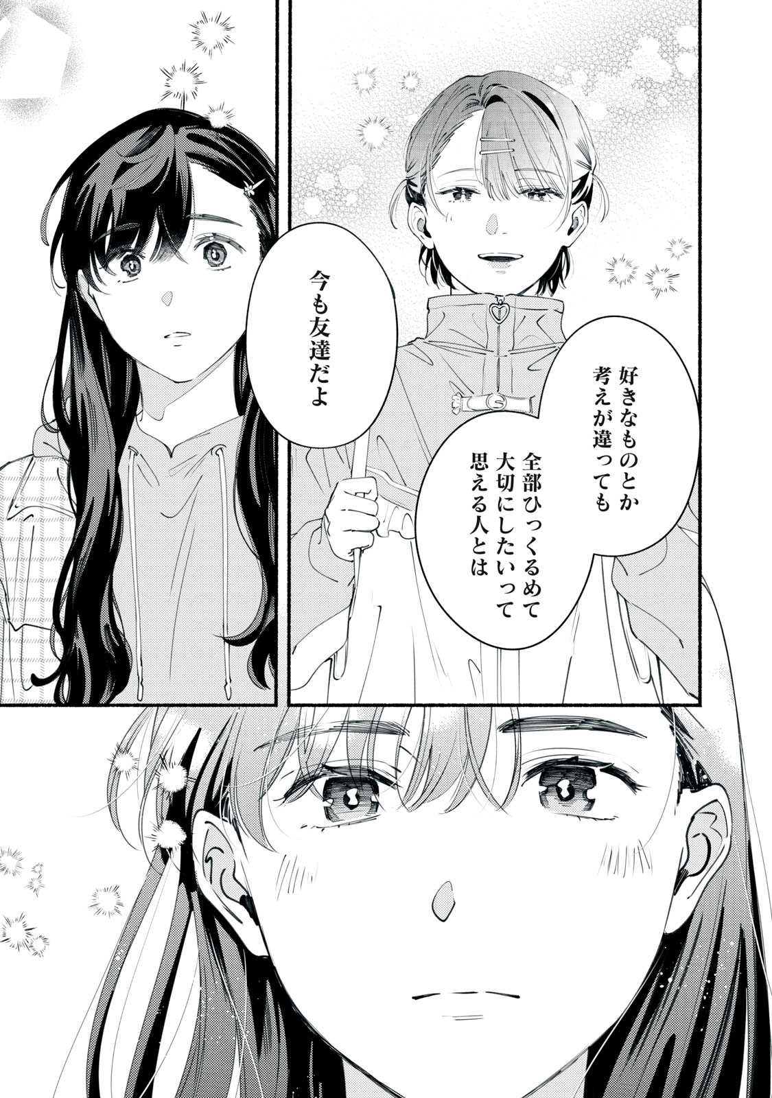 Deriwo no Oshigoto Chapter 11 19ページ