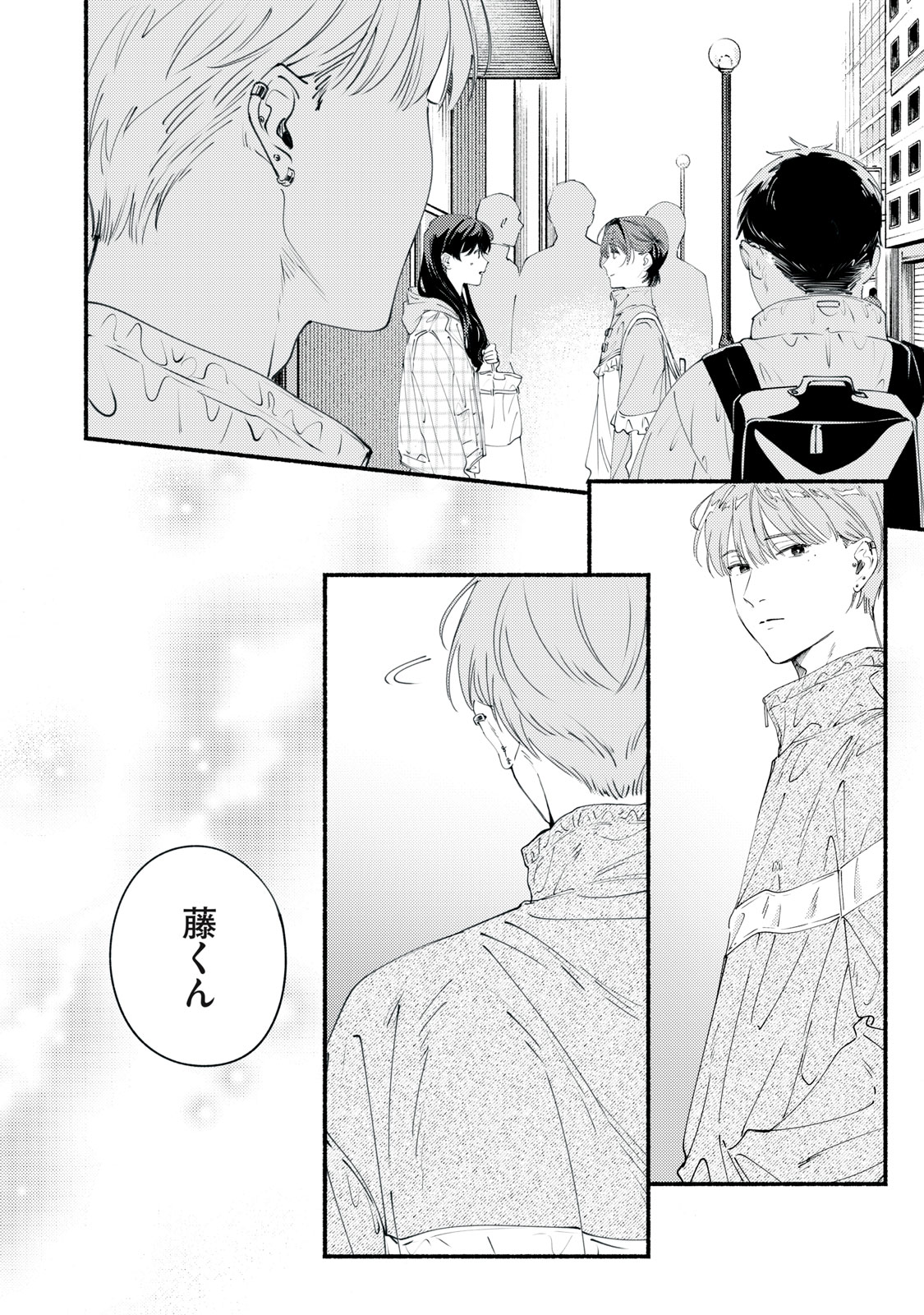 Deriwo no Oshigoto Chapter 11 20ページ