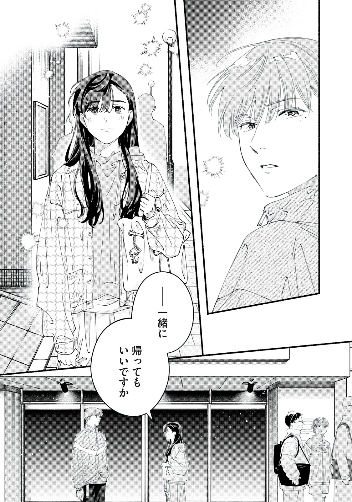 Deriwo no Oshigoto Chapter 11 21ページ