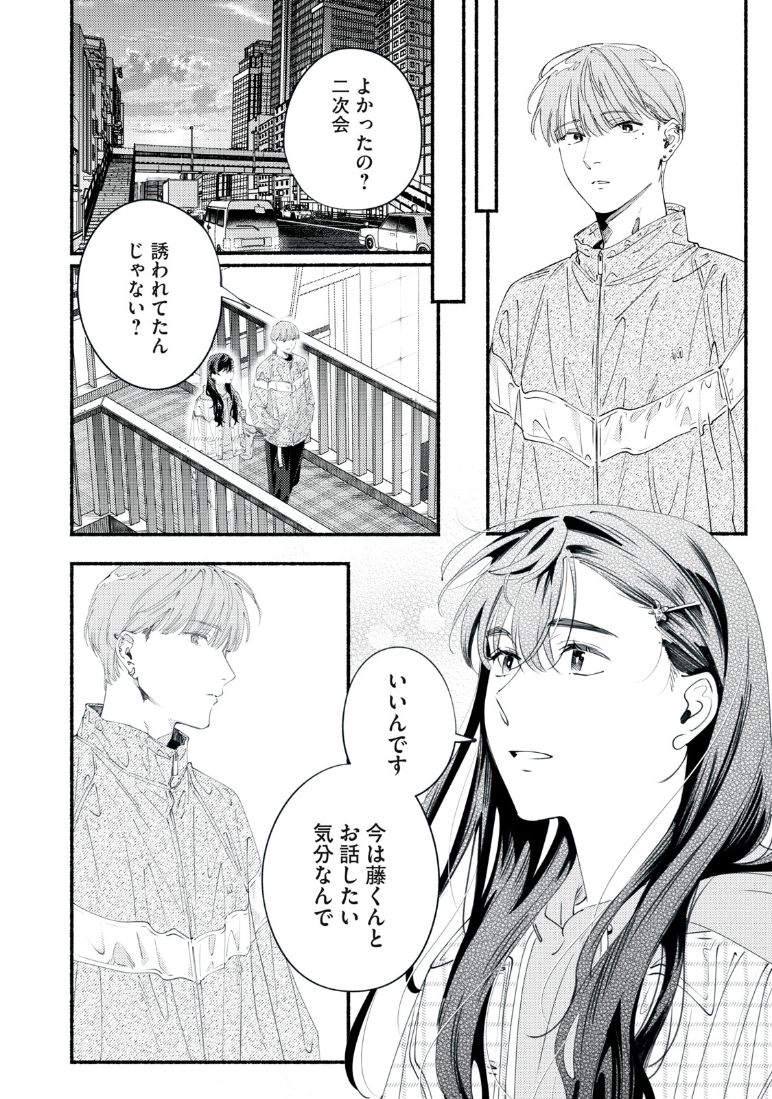 Deriwo no Oshigoto Chapter 11 22ページ