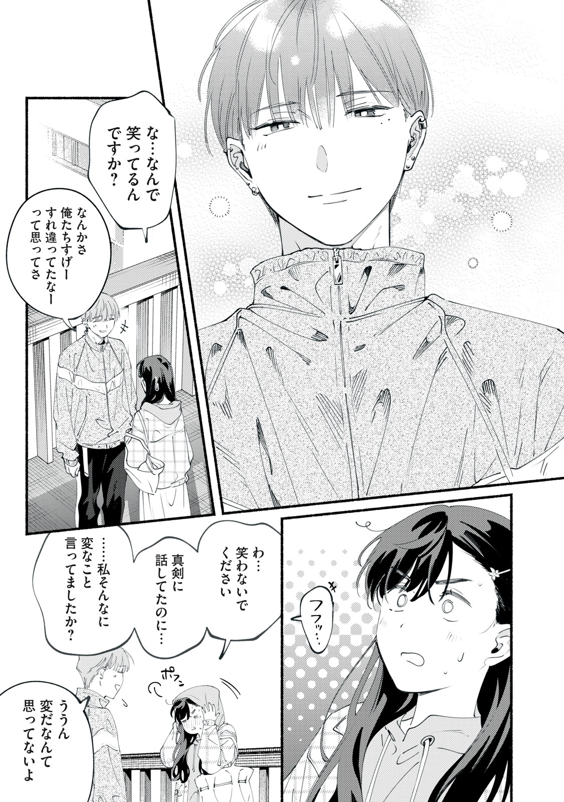 Deriwo no Oshigoto Chapter 11 35ページ
