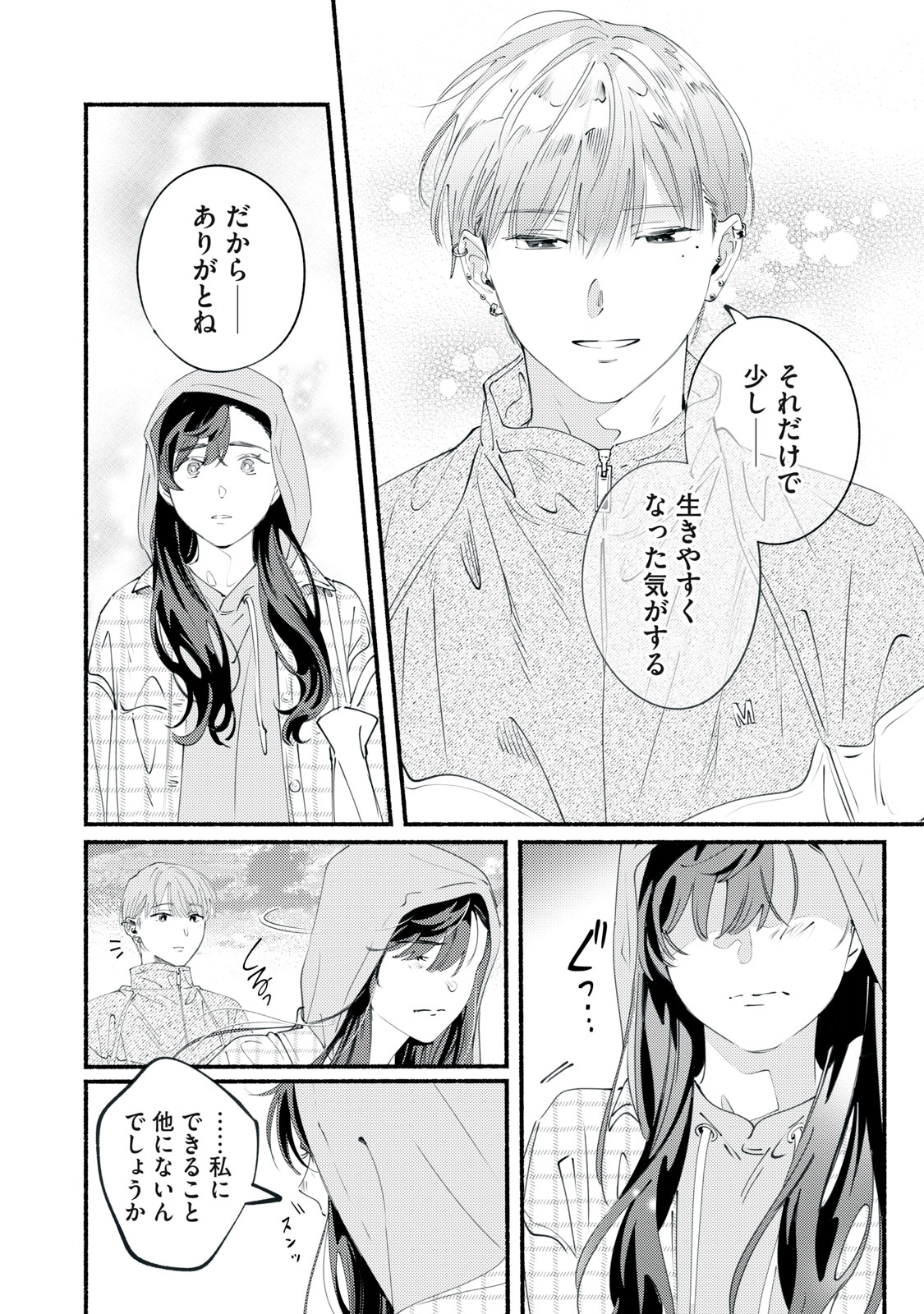 Deriwo no Oshigoto Chapter 11 38ページ