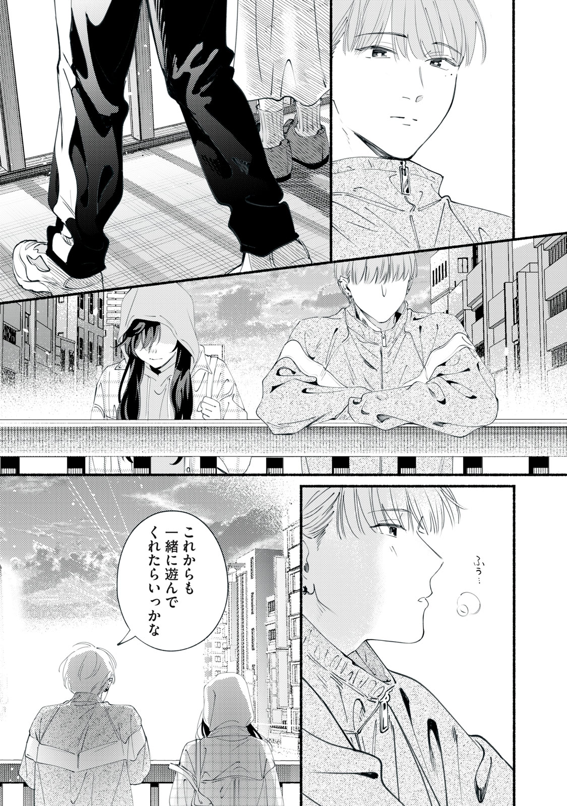 Deriwo no Oshigoto Chapter 11 39ページ