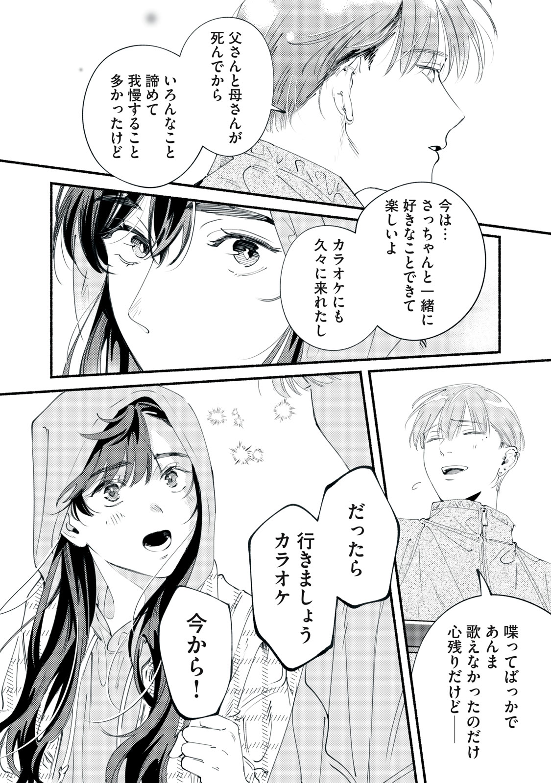 Deriwo no Oshigoto Chapter 11 40ページ