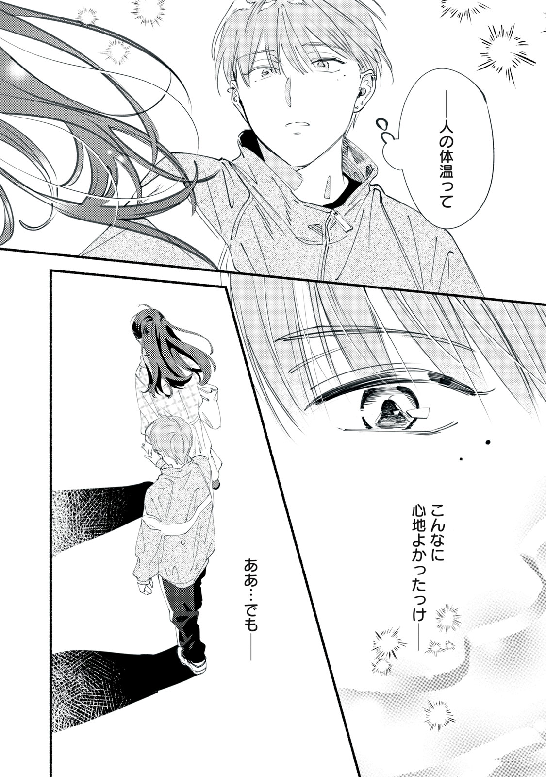 Deriwo no Oshigoto Chapter 11 44ページ