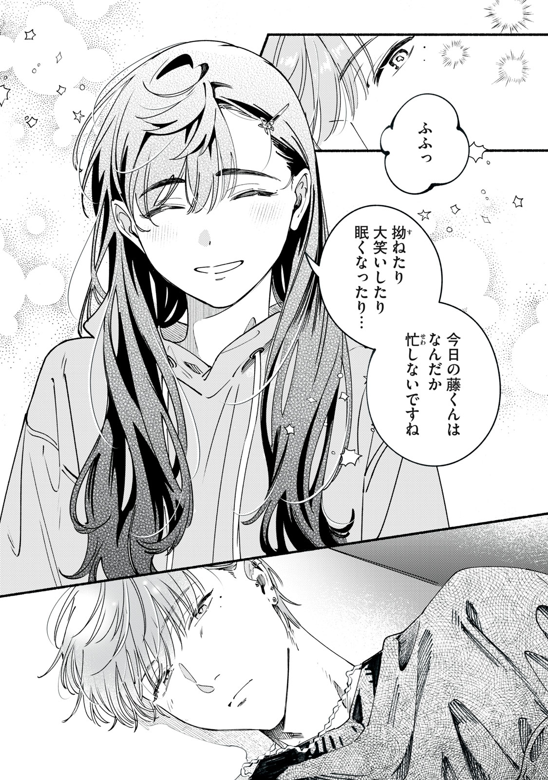 Deriwo no Oshigoto Chapter 12.1 12ページ