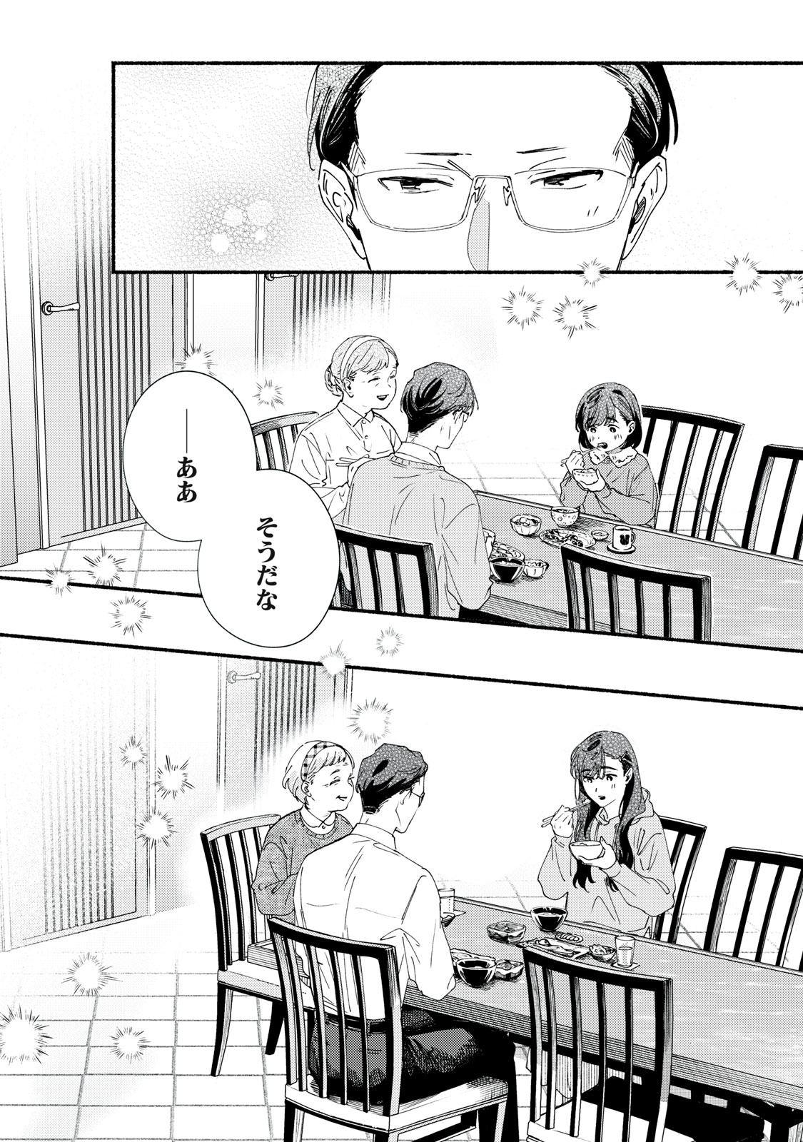 Deriwo no Oshigoto Chapter 12.2 13ページ