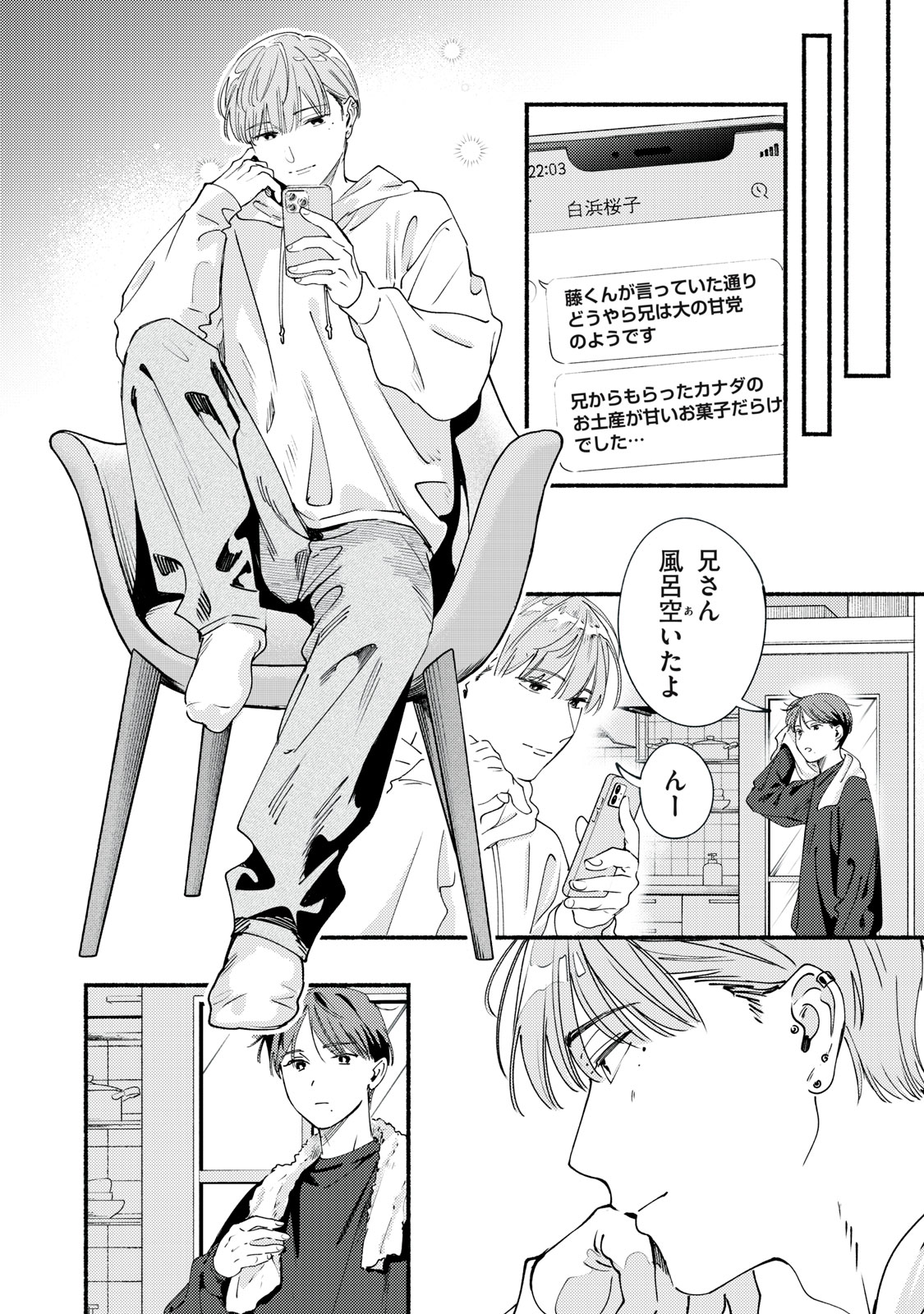 Deriwo no Oshigoto Chapter 12.2 14ページ