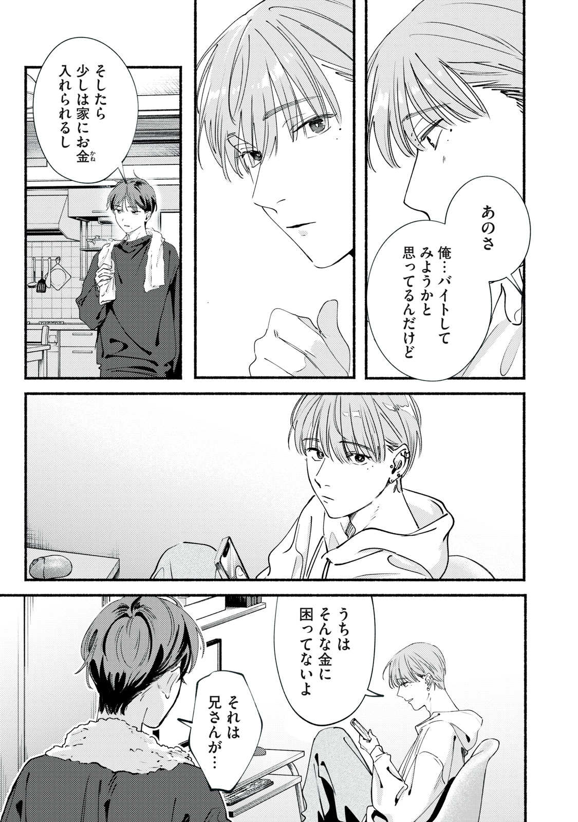 Deriwo no Oshigoto Chapter 12.2 15ページ