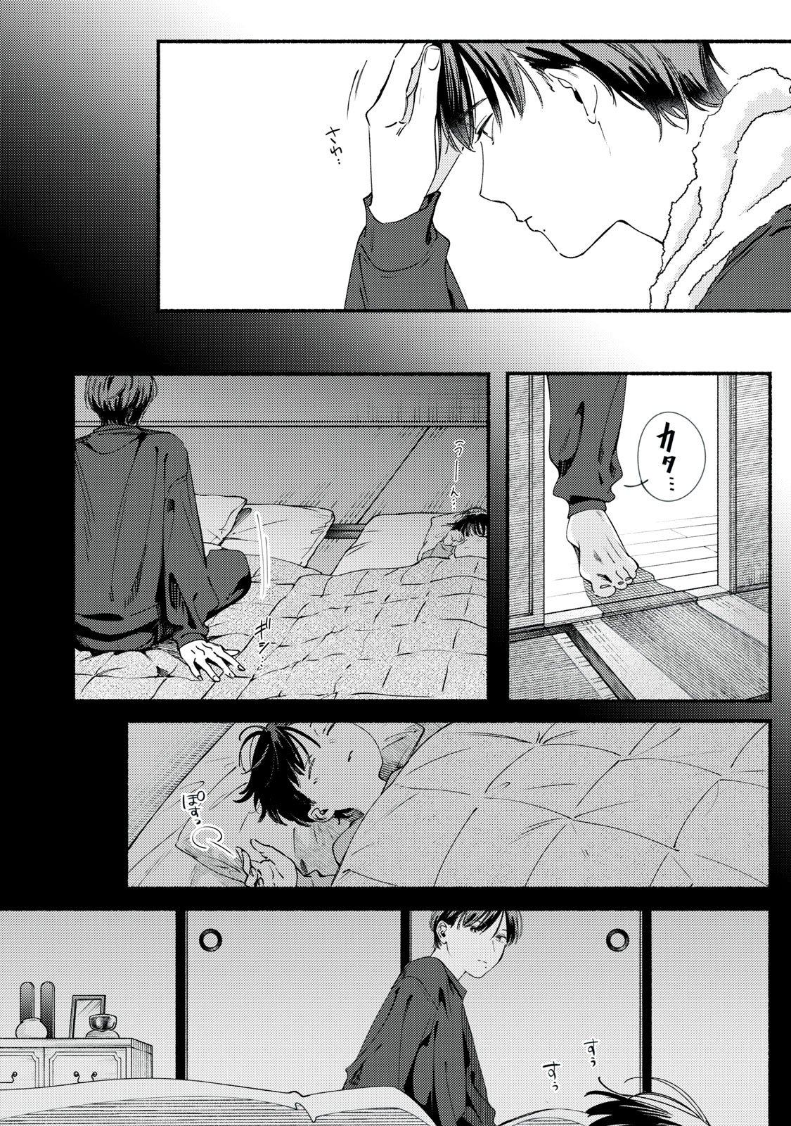 Deriwo no Oshigoto Chapter 12.2 20ページ