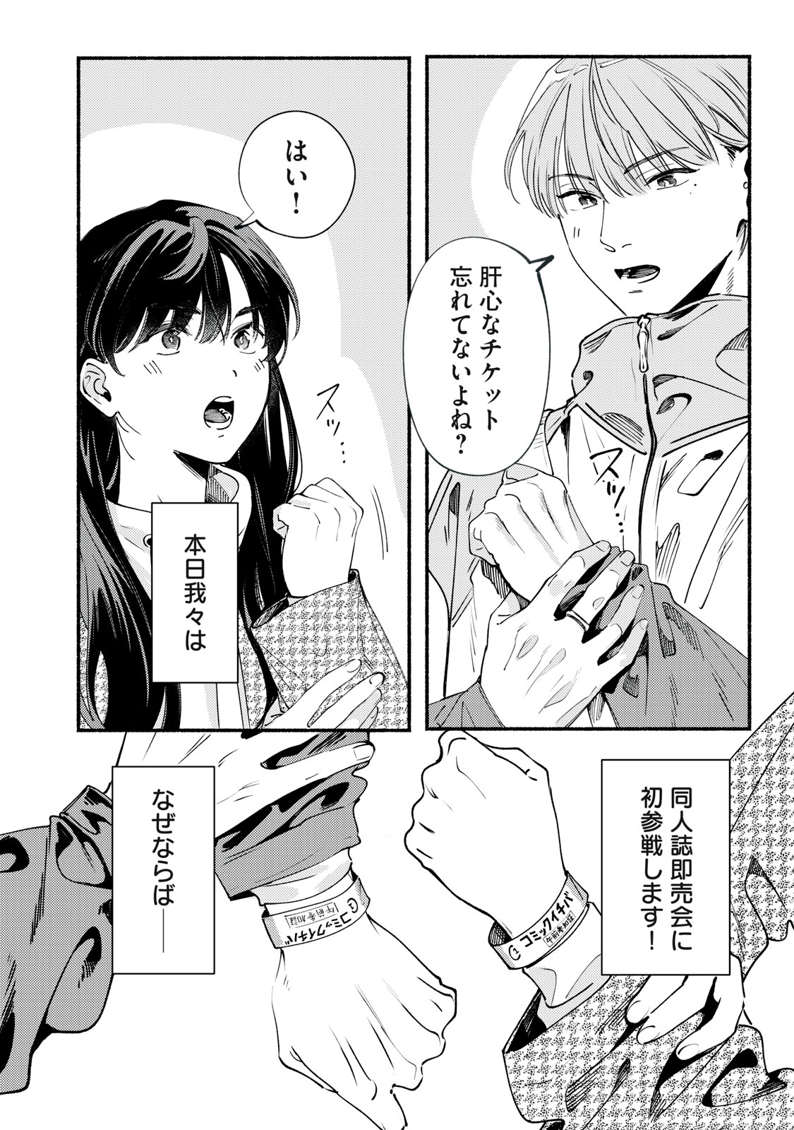 Deriwo no Oshigoto Chapter 13 2ページ