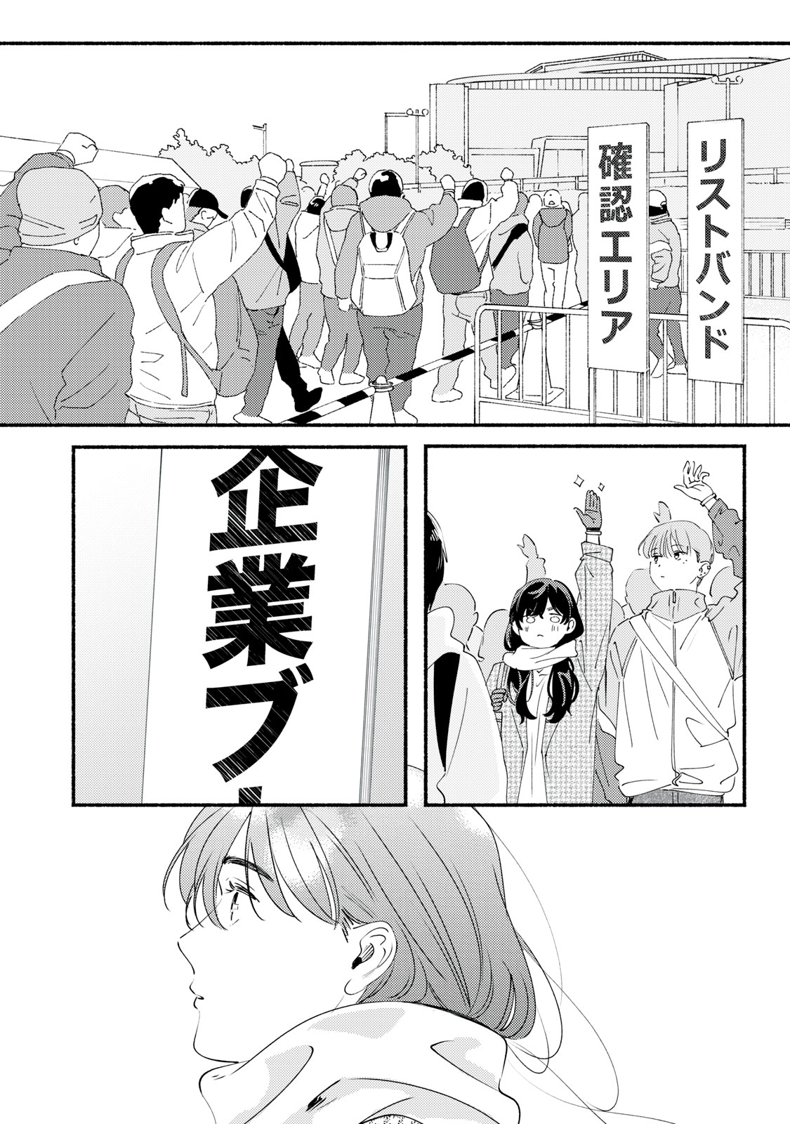 Deriwo no Oshigoto Chapter 13 12ページ