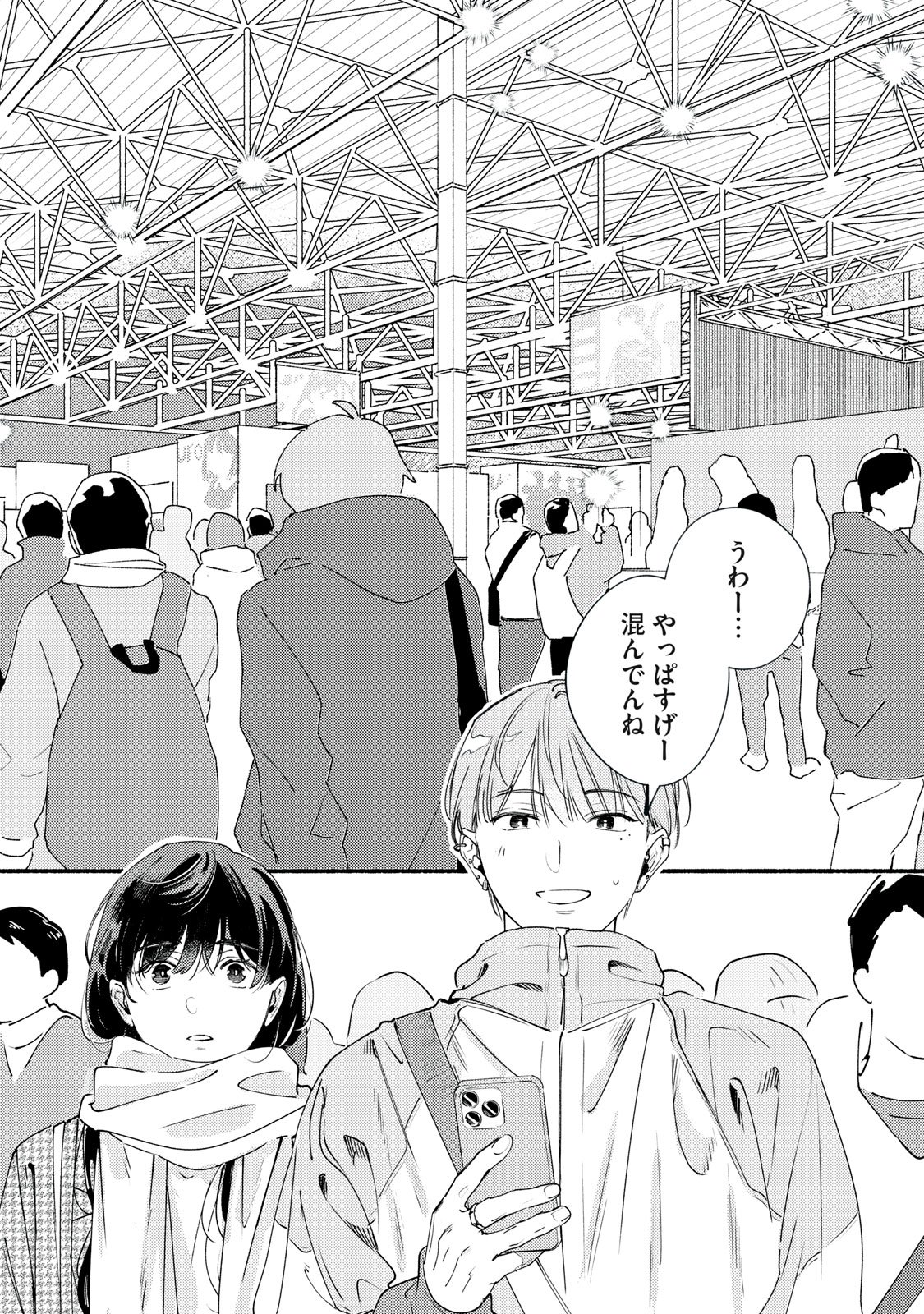 Deriwo no Oshigoto Chapter 13 13ページ