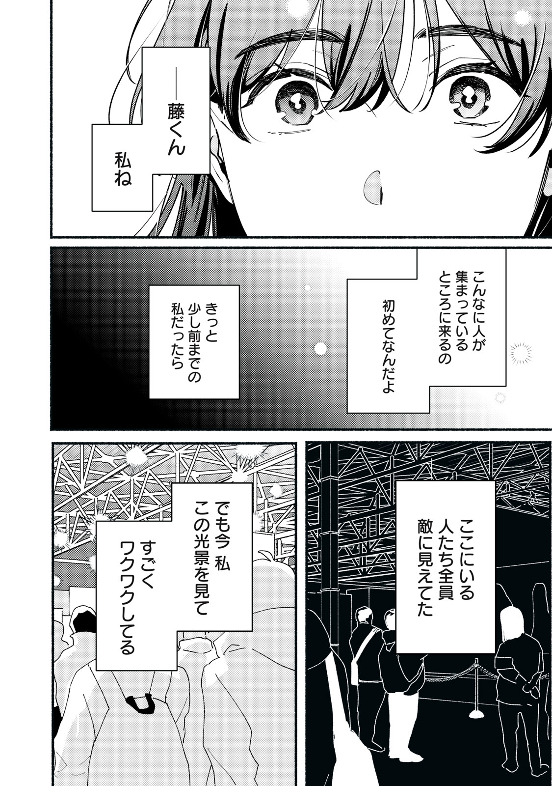 Deriwo no Oshigoto Chapter 13 16ページ