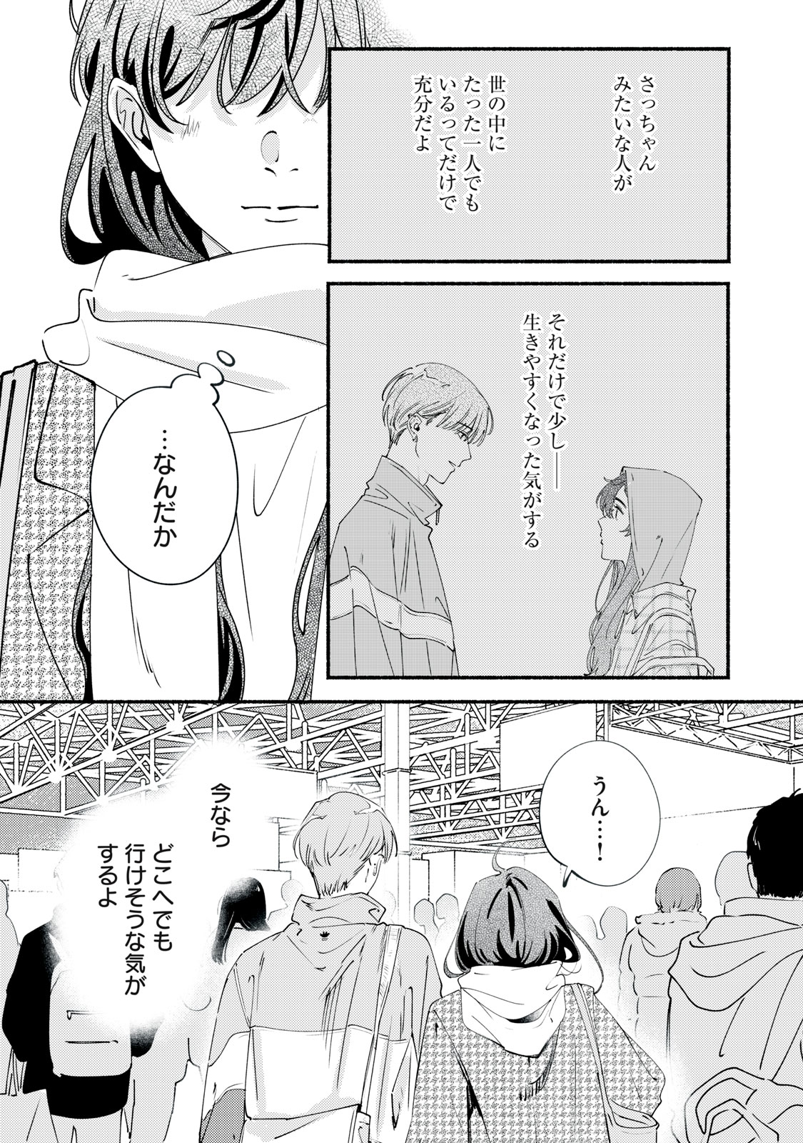 Deriwo no Oshigoto Chapter 13 17ページ