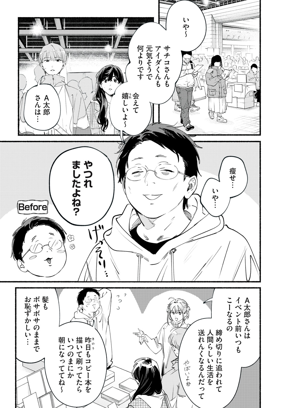 Deriwo no Oshigoto Chapter 13 25ページ