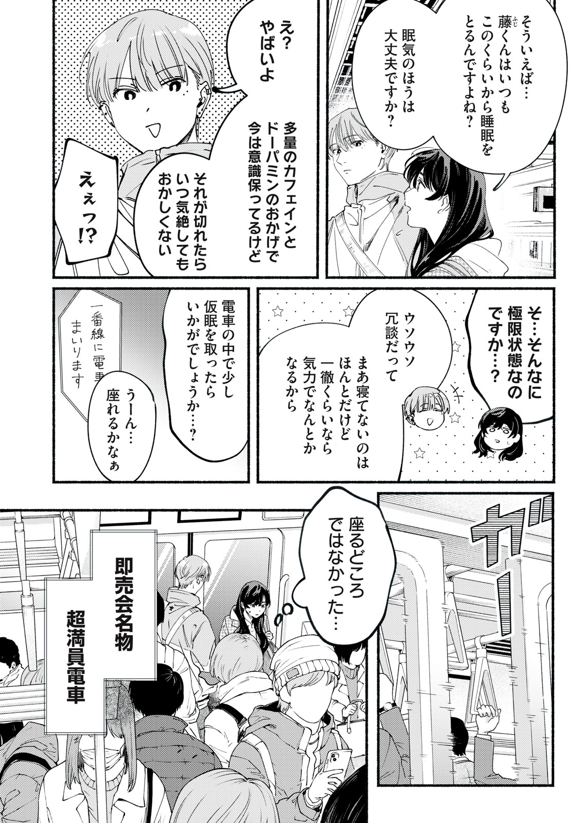 Deriwo no Oshigoto Chapter 13 4ページ