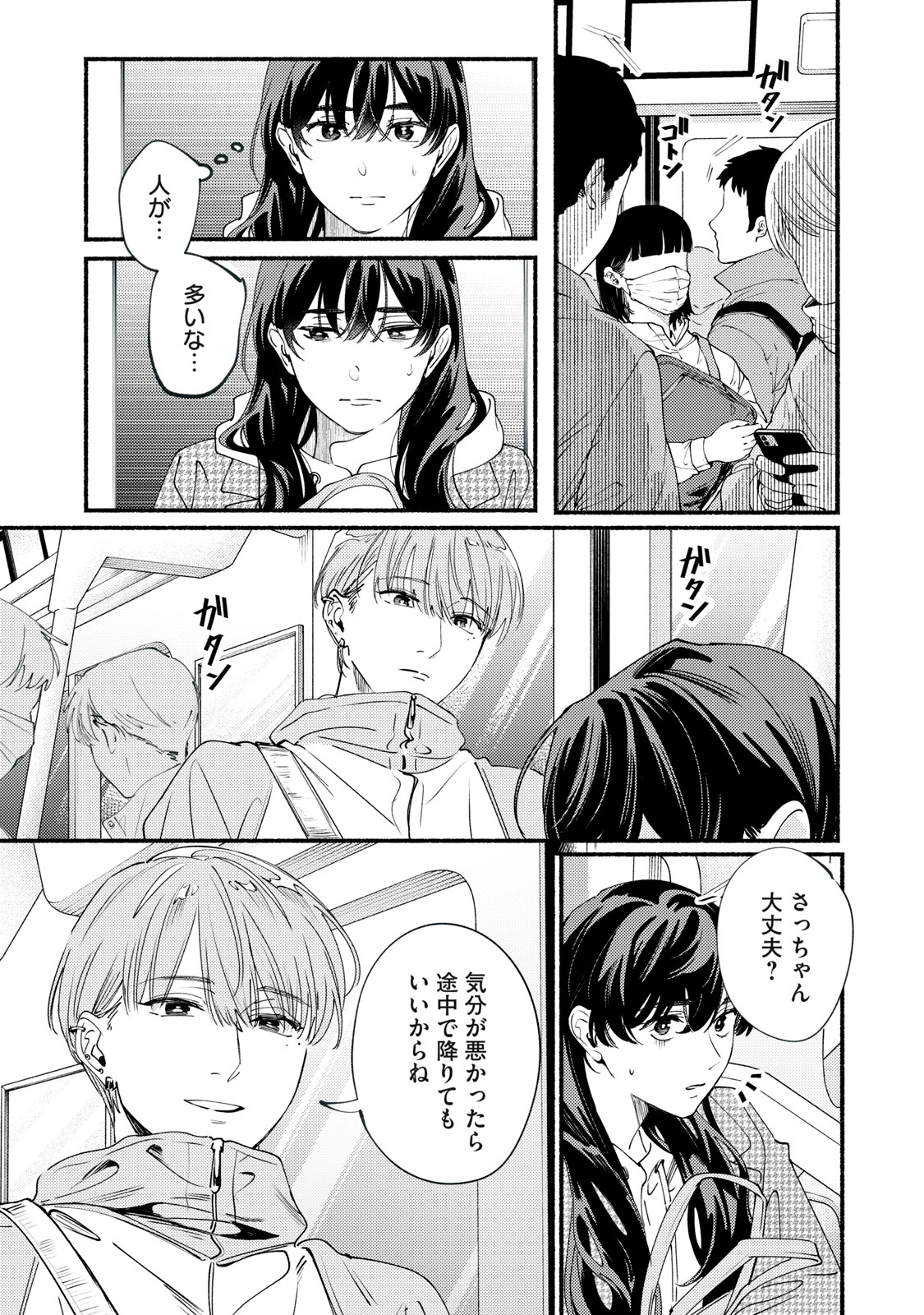 Deriwo no Oshigoto Chapter 13 5ページ