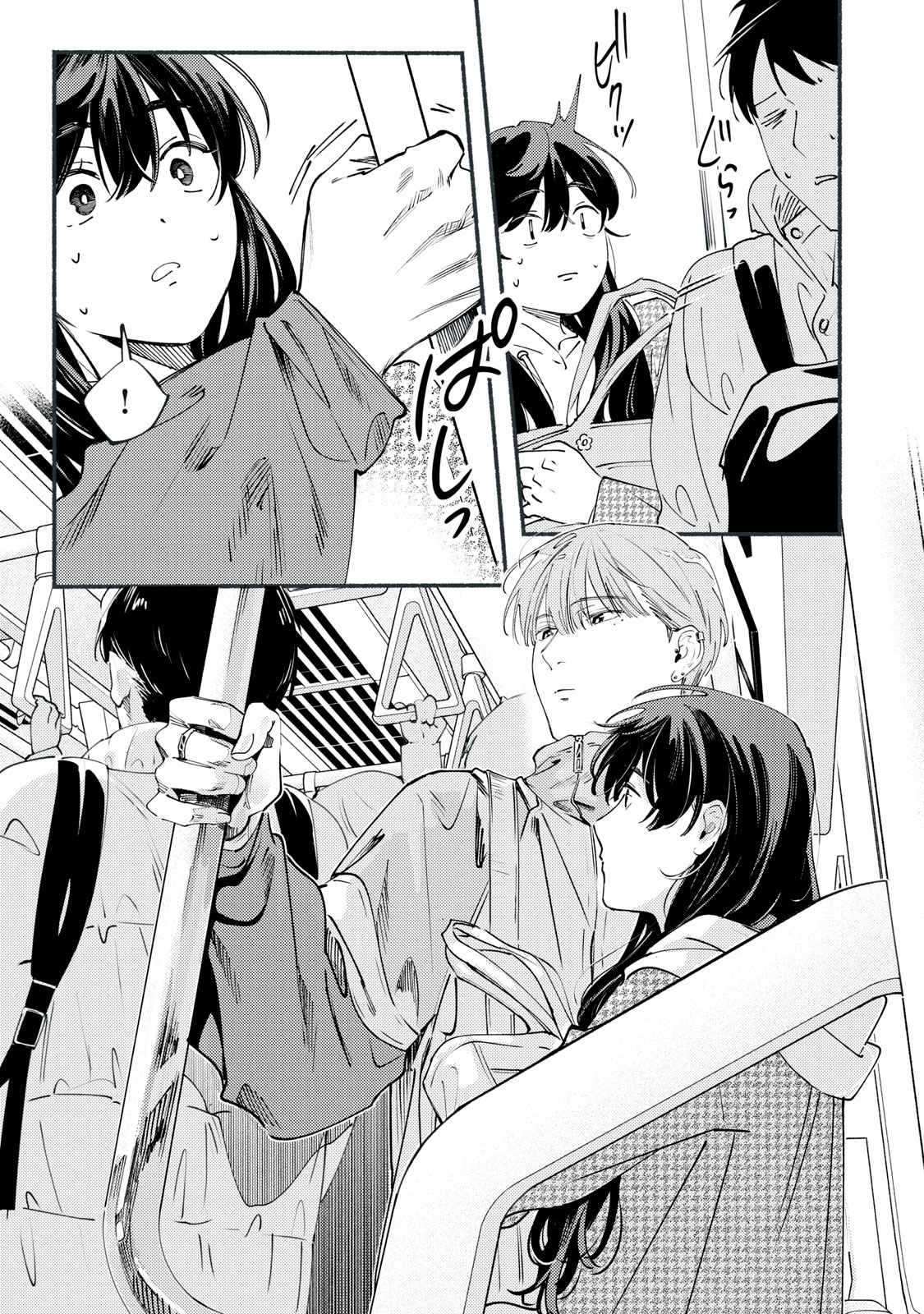 Deriwo no Oshigoto Chapter 13 7ページ