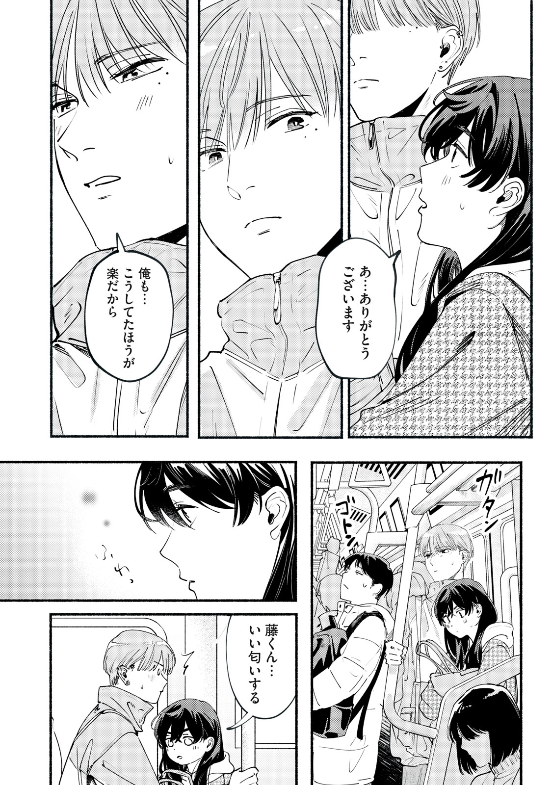 Deriwo no Oshigoto Chapter 13 8ページ