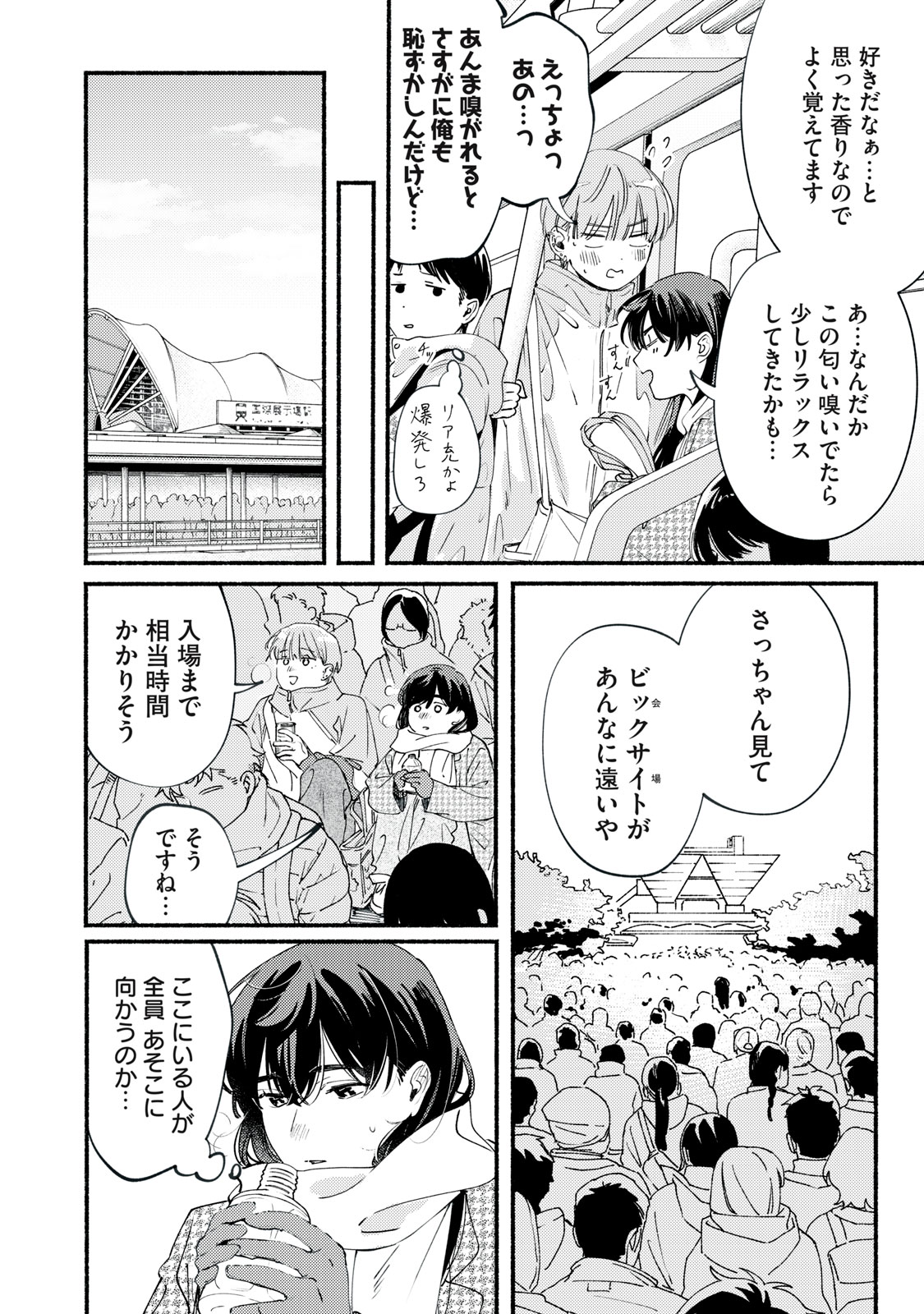 Deriwo no Oshigoto Chapter 13 10ページ