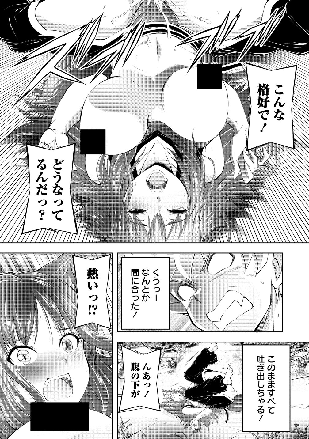 Kanzenfukachi no Gedou Tamer ~Dungeon no Saikyou Monster Musume wo Ore no Skill de Shihai suru~ Chapter 8 11ページ