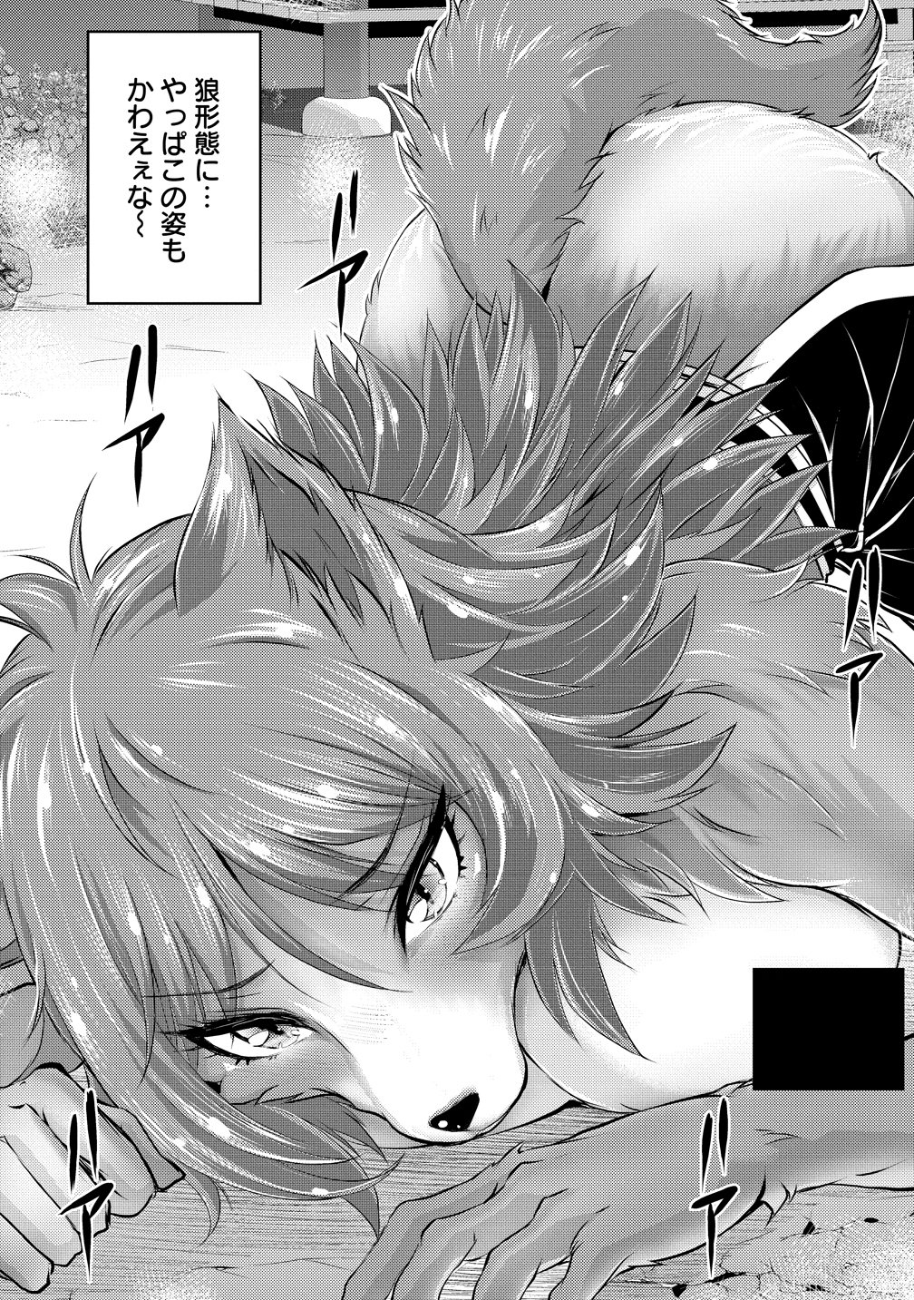 Kanzenfukachi no Gedou Tamer ~Dungeon no Saikyou Monster Musume wo Ore no Skill de Shihai suru~ Chapter 8 14ページ