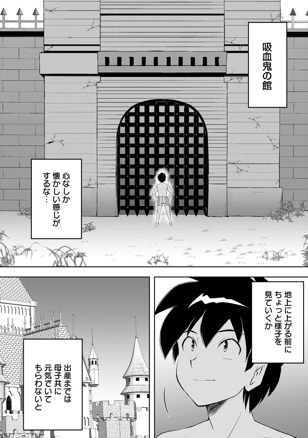 Kanzenfukachi no Gedou Tamer ~Dungeon no Saikyou Monster Musume wo Ore no Skill de Shihai suru~ Chapter 8 18ページ