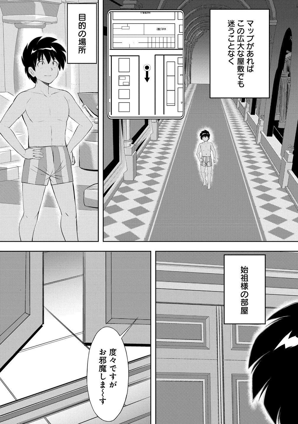 Kanzenfukachi no Gedou Tamer ~Dungeon no Saikyou Monster Musume wo Ore no Skill de Shihai suru~ Chapter 8 19ページ