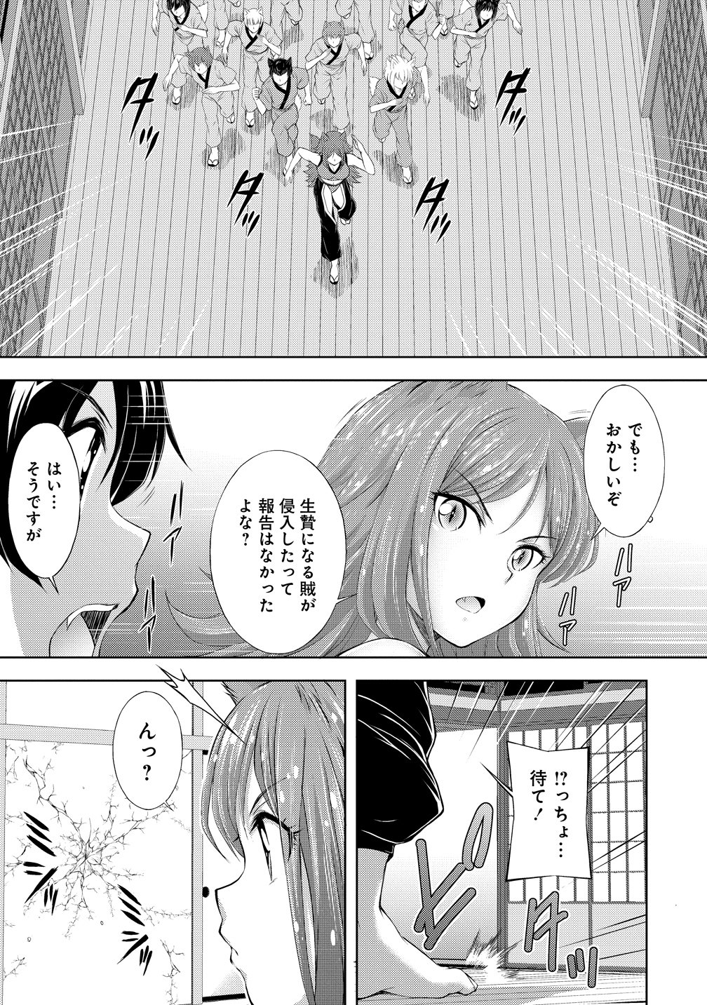 Kanzenfukachi no Gedou Tamer ~Dungeon no Saikyou Monster Musume wo Ore no Skill de Shihai suru~ Chapter 8 5ページ
