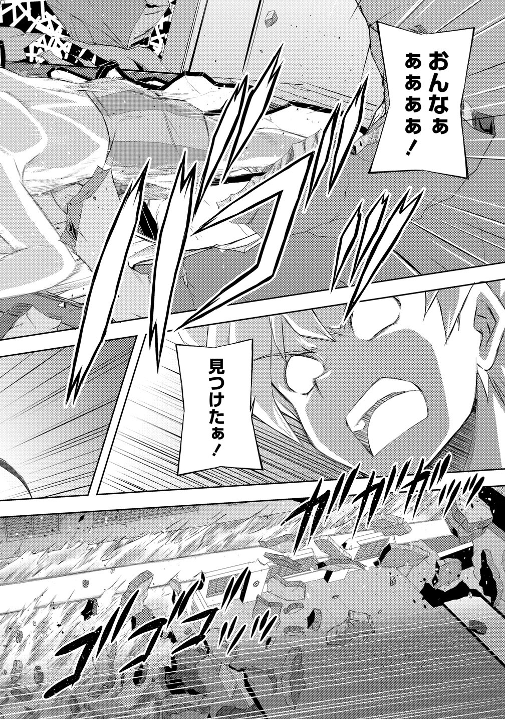 Kanzenfukachi no Gedou Tamer ~Dungeon no Saikyou Monster Musume wo Ore no Skill de Shihai suru~ Chapter 8 6ページ