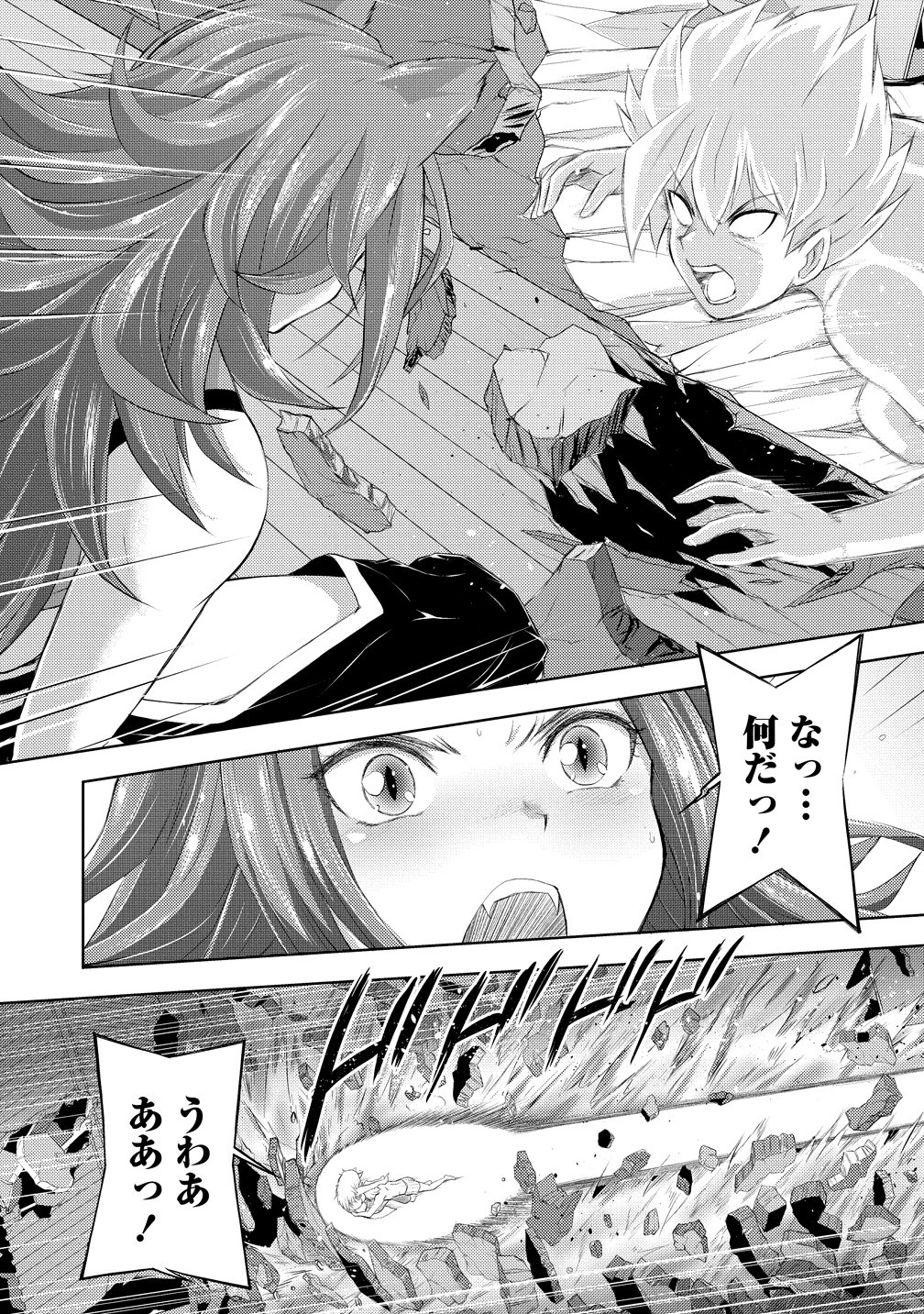 Kanzenfukachi no Gedou Tamer ~Dungeon no Saikyou Monster Musume wo Ore no Skill de Shihai suru~ Chapter 8 7ページ