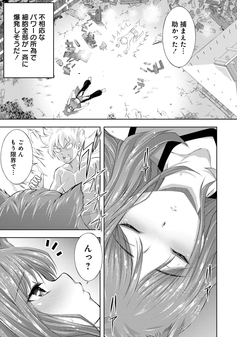 Kanzenfukachi no Gedou Tamer ~Dungeon no Saikyou Monster Musume wo Ore no Skill de Shihai suru~ Chapter 8 9ページ