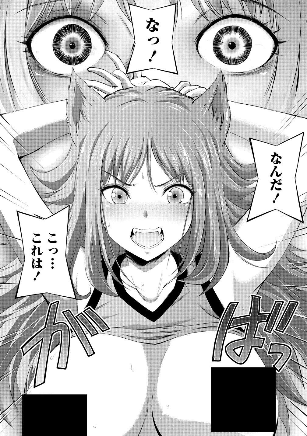 Kanzenfukachi no Gedou Tamer ~Dungeon no Saikyou Monster Musume wo Ore no Skill de Shihai suru~ Chapter 8 10ページ