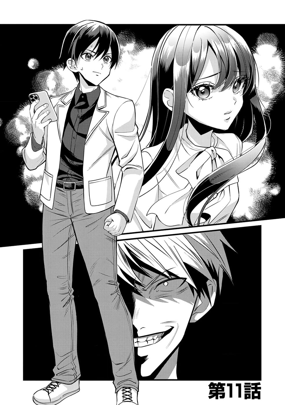 Aru Hi kara Tsukaeri you ni natta Teni Mahou ga Bannou de Ikiru no ga Tanoshiku narimashita Chapter 11 1ページ
