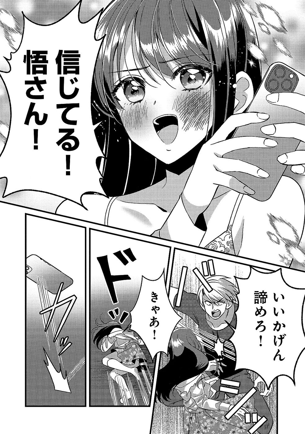 Aru Hi kara Tsukaeri you ni natta Teni Mahou ga Bannou de Ikiru no ga Tanoshiku narimashita Chapter 11 12ページ