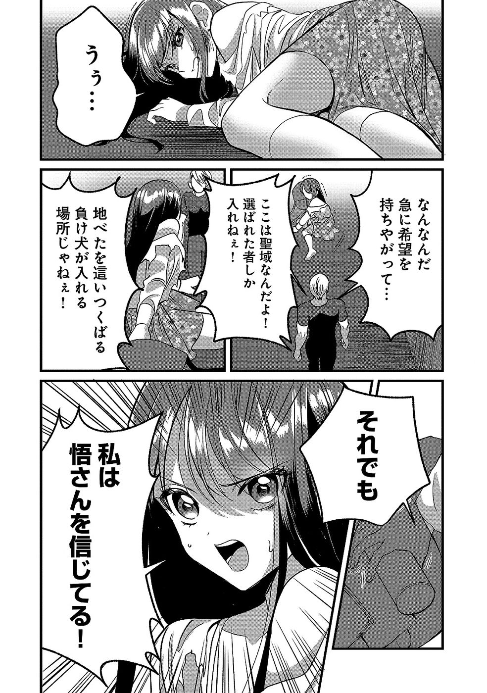 Aru Hi kara Tsukaeri you ni natta Teni Mahou ga Bannou de Ikiru no ga Tanoshiku narimashita Chapter 11 14ページ