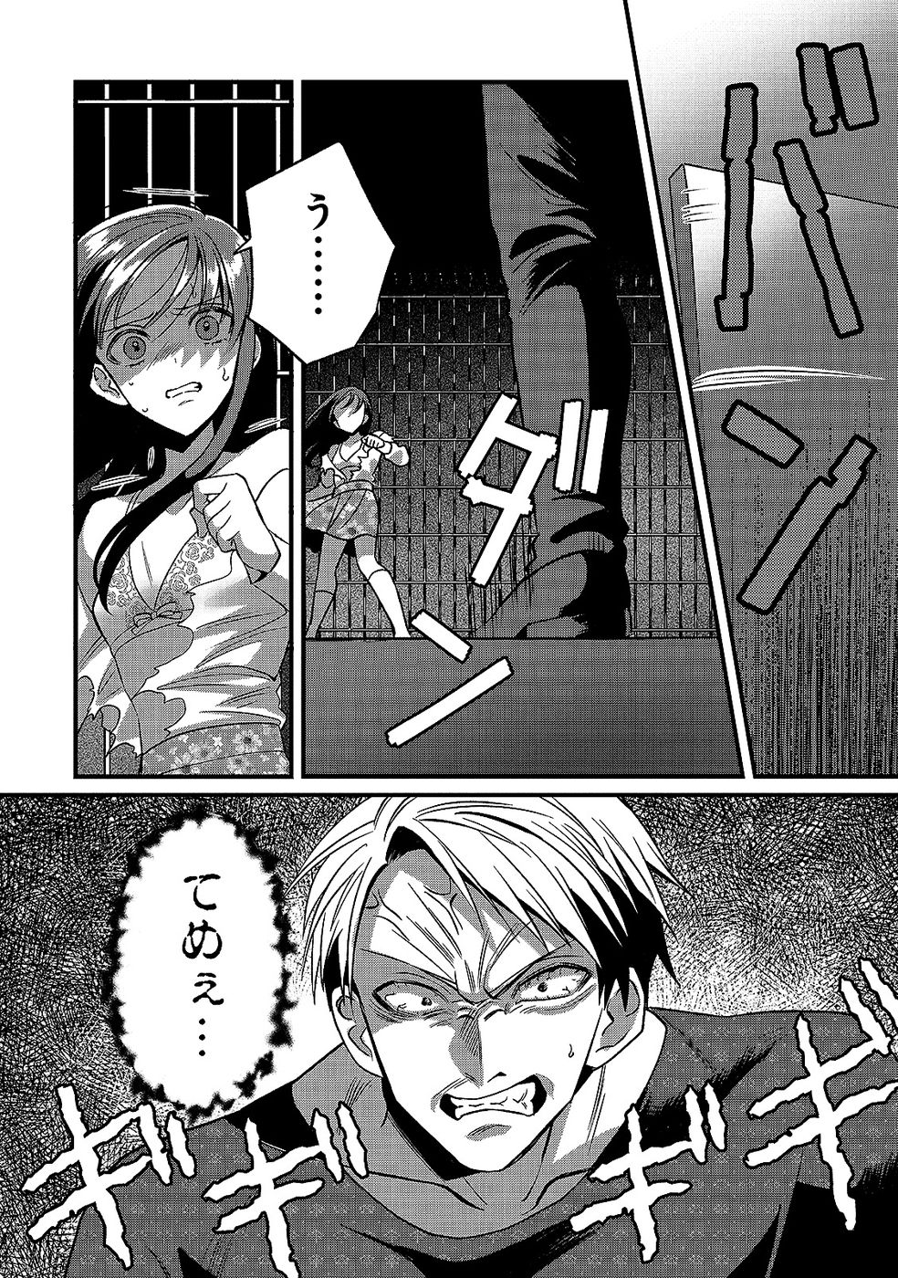 Aru Hi kara Tsukaeri you ni natta Teni Mahou ga Bannou de Ikiru no ga Tanoshiku narimashita Chapter 11 20ページ