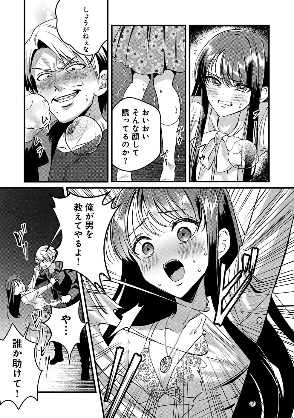 Aru Hi kara Tsukaeri you ni natta Teni Mahou ga Bannou de Ikiru no ga Tanoshiku narimashita Chapter 11 3ページ