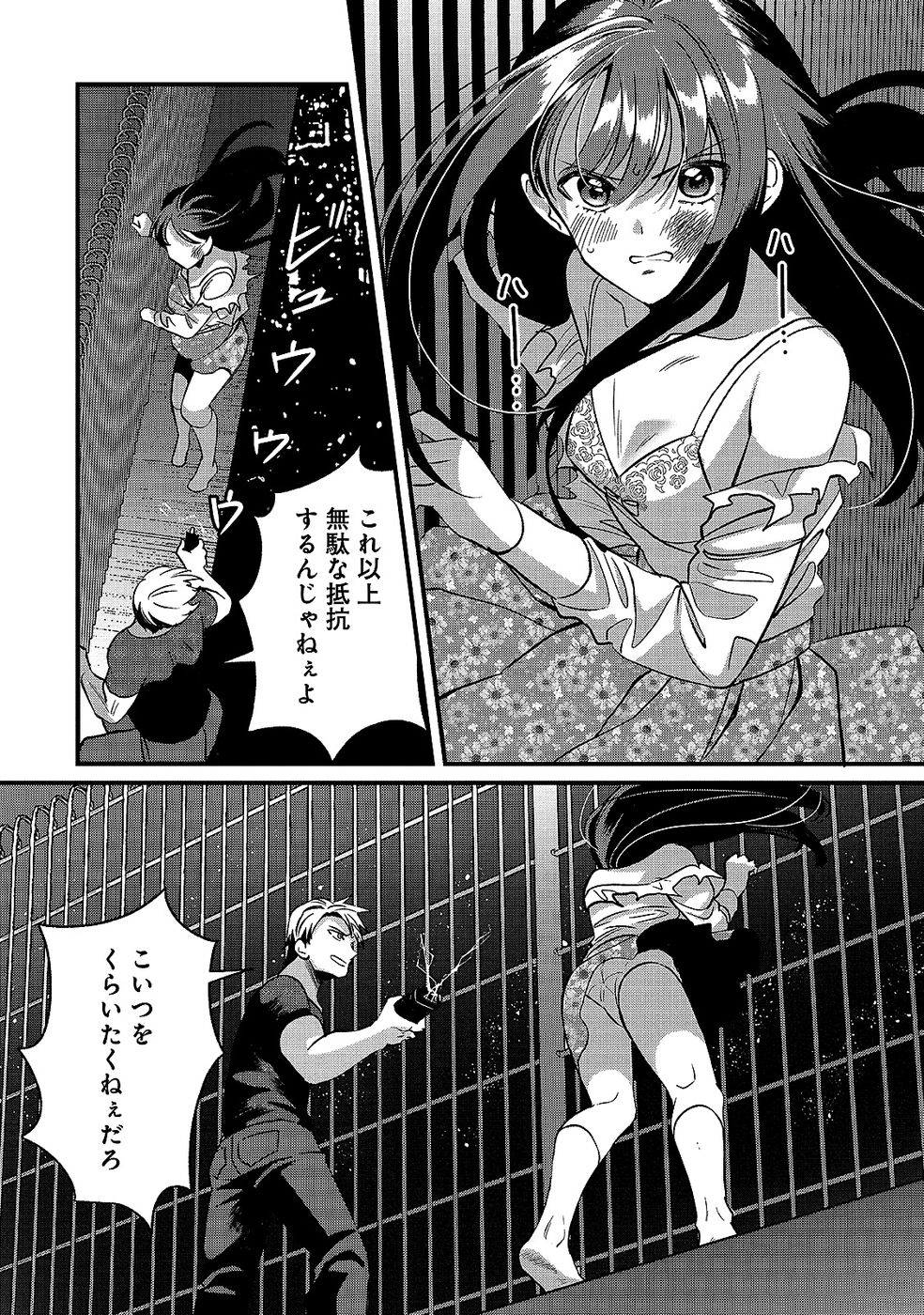 Aru Hi kara Tsukaeri you ni natta Teni Mahou ga Bannou de Ikiru no ga Tanoshiku narimashita Chapter 11 22ページ